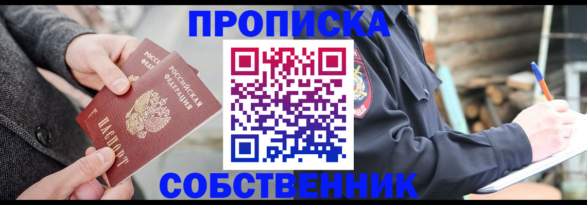 временная регистрация недорого в Мамадыше