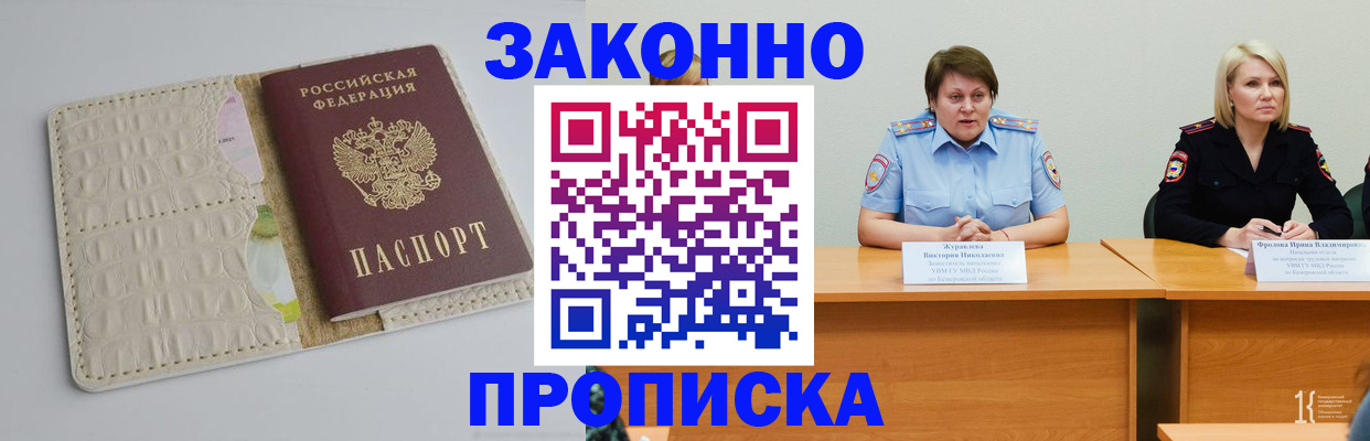 прописка паспорт в Мамадыше