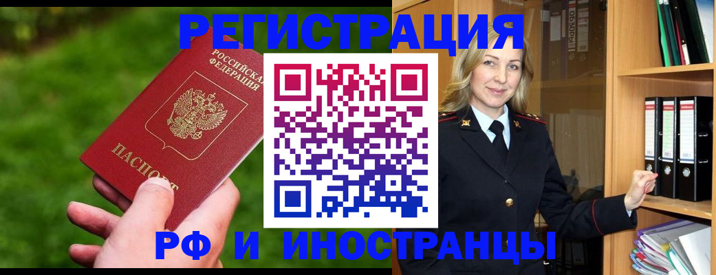 прописка ребенка в Мамадыше