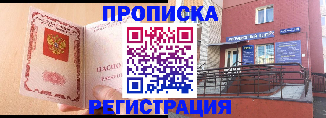 временная регистрация гарантия в Мамадыше