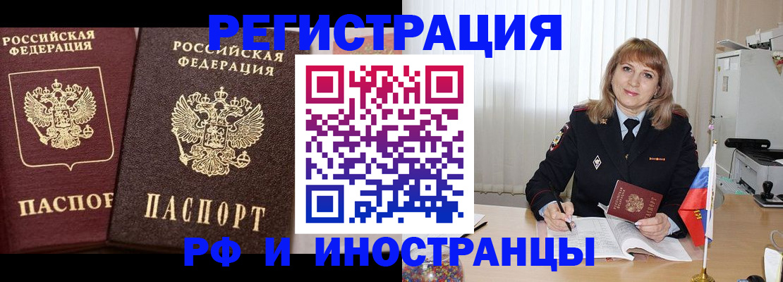 купить прописку в Мамадыше