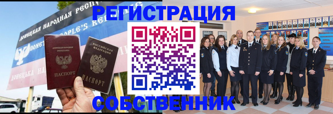 прописка в Мамадыше